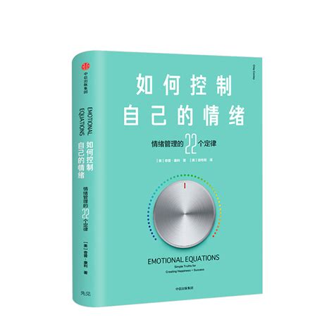 控制自己能控制的|如何控制自己，让自身的行为能够与思想保持一致？